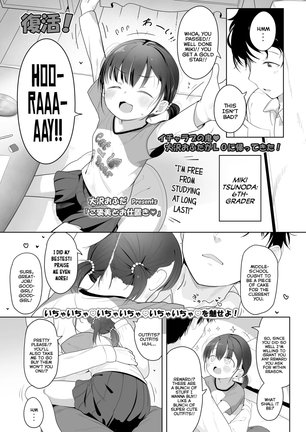 Gohoubi to Oshioki | Rewards and Punishments page 1 full