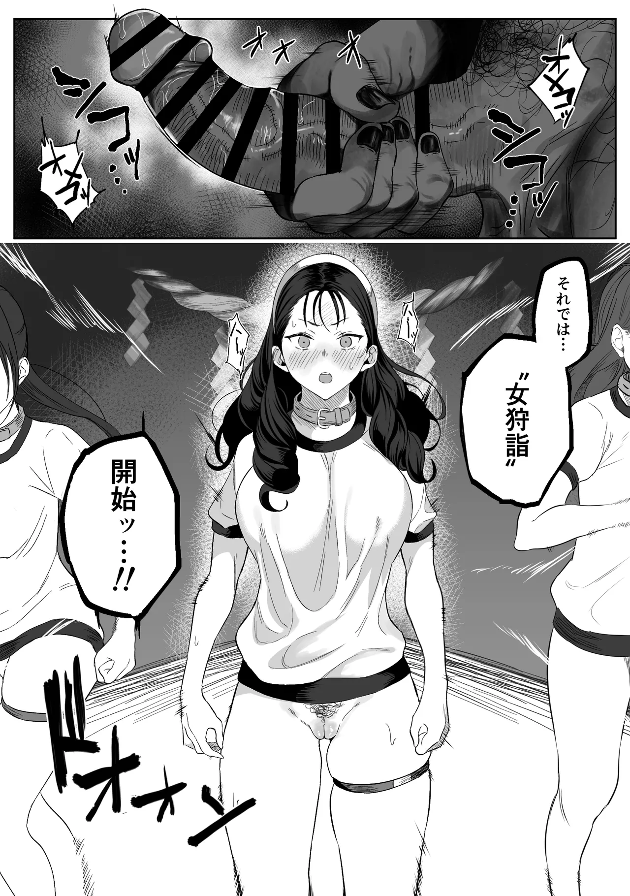 Joui Sonzai ga Iru Boku no Inaka ~Megarimoude Hen~ page 5 full