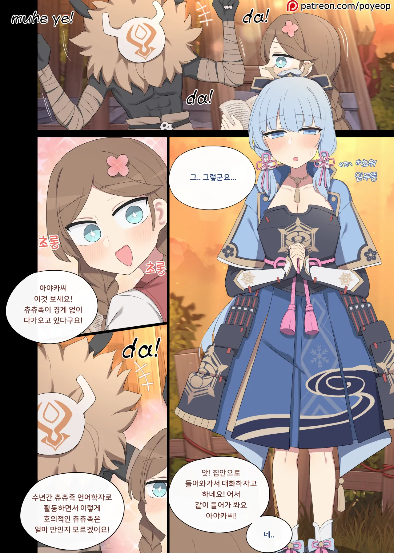 2024.05 Ayaka page 1 full