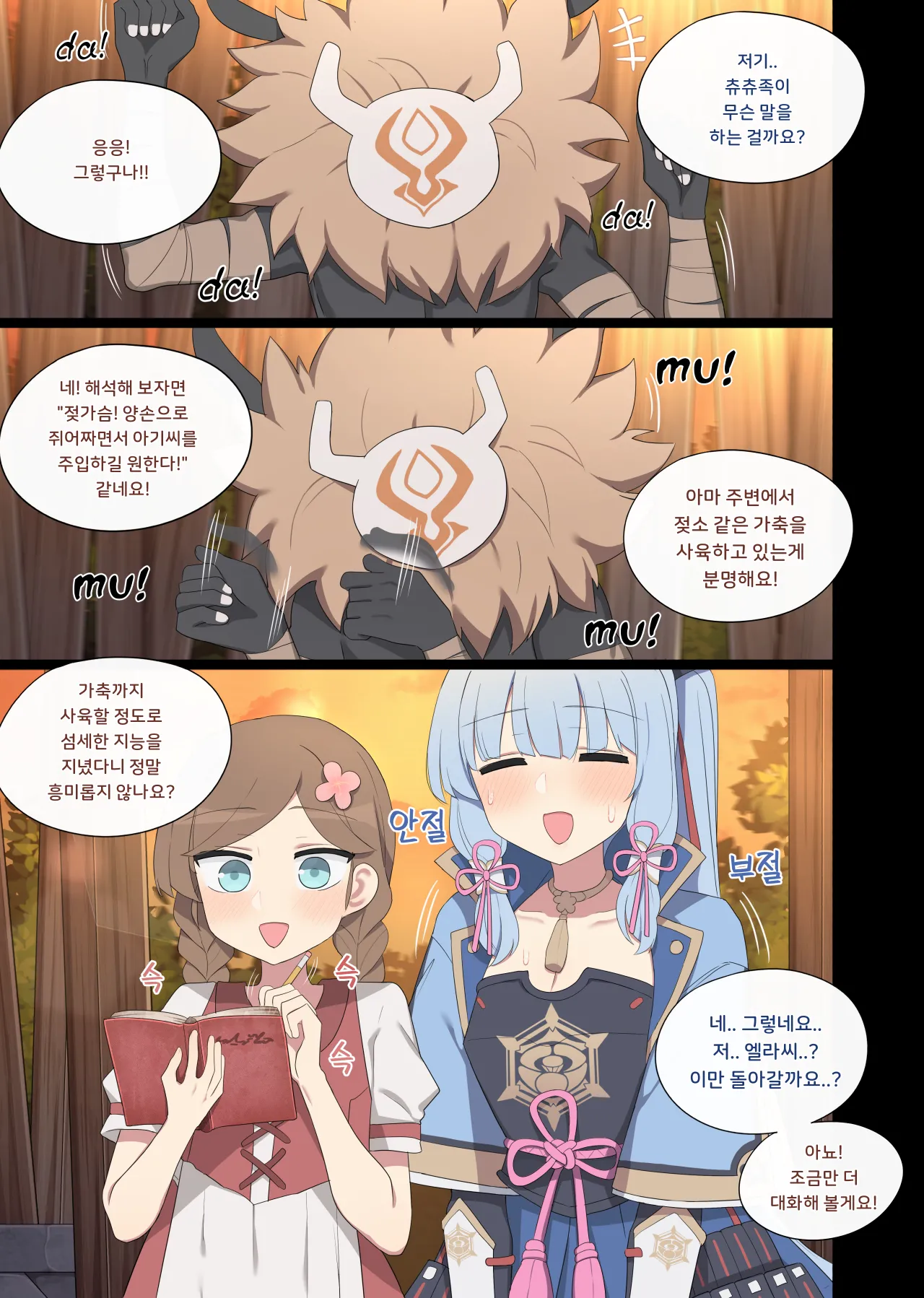 2024.05 Ayaka page 2 full