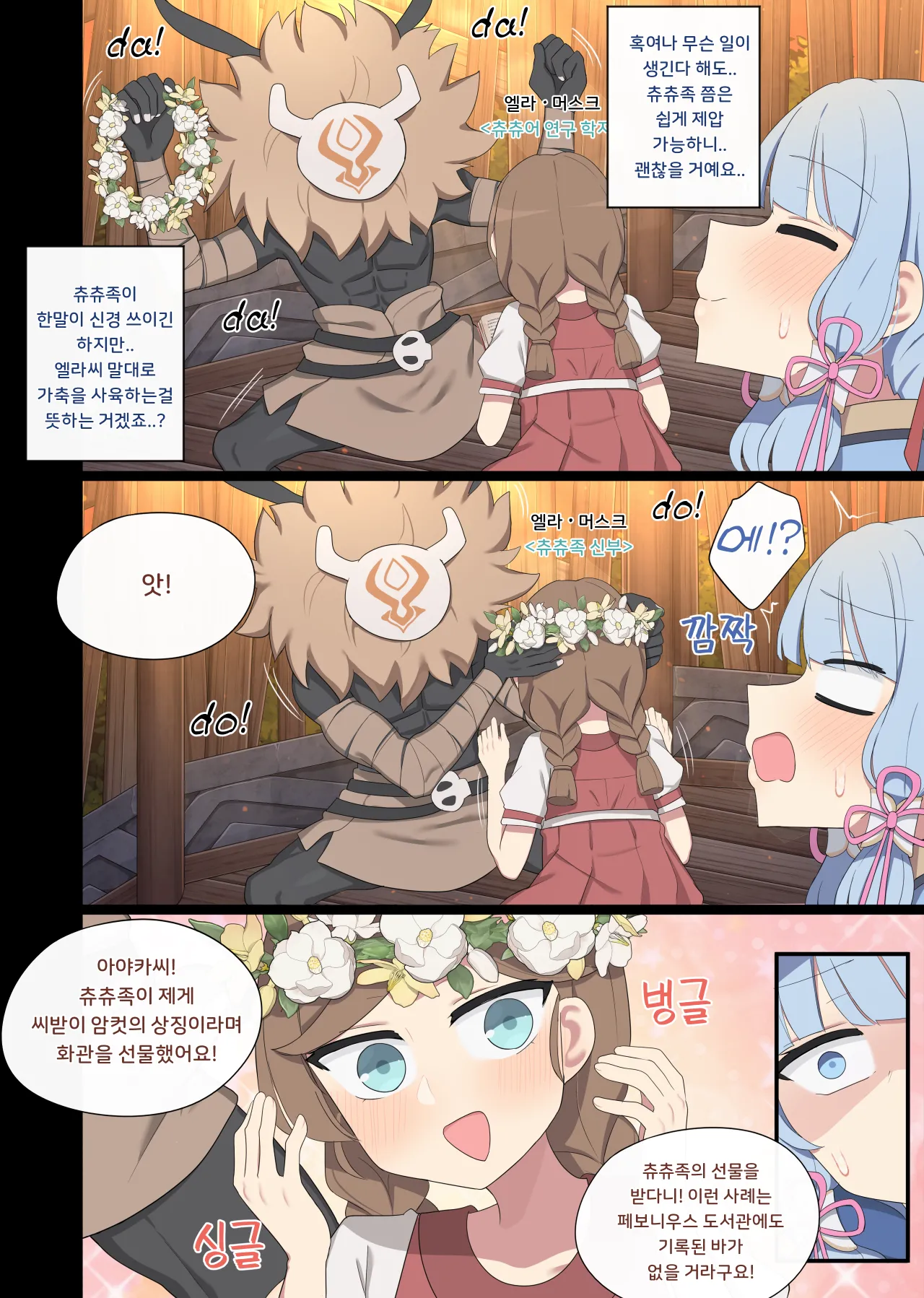 2024.05 Ayaka page 3 full