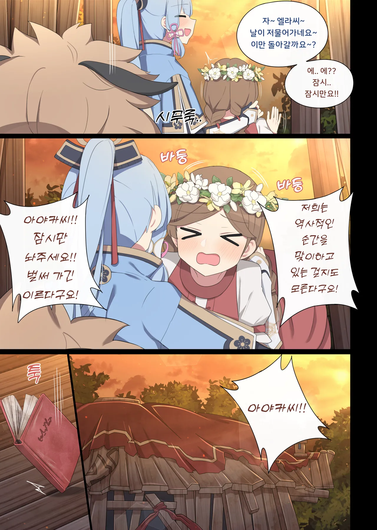 2024.05 Ayaka page 4 full