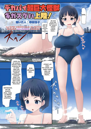 Dekapai Chou Kyodai Kaiju Giga Suguha Jouriku | The Huge Boobed Super Giant Kaiju Giga Suguha Lands! cover