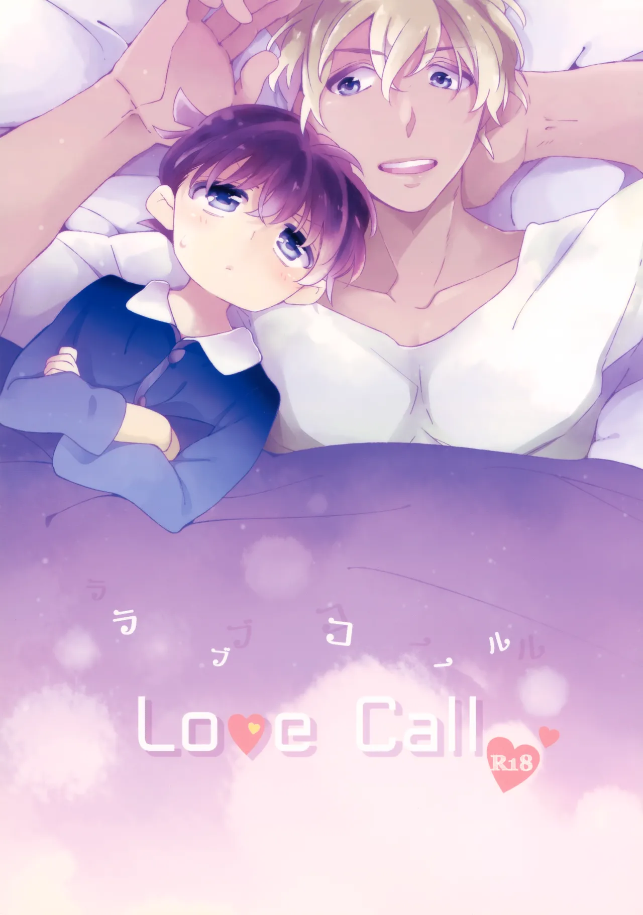Love Call page 1 full