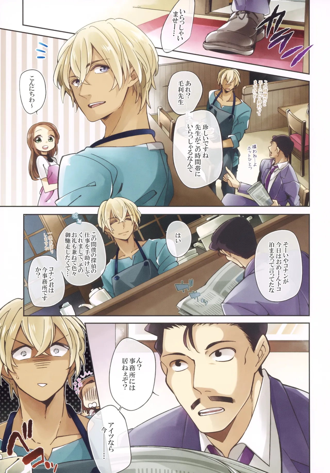 Love Call page 2 full