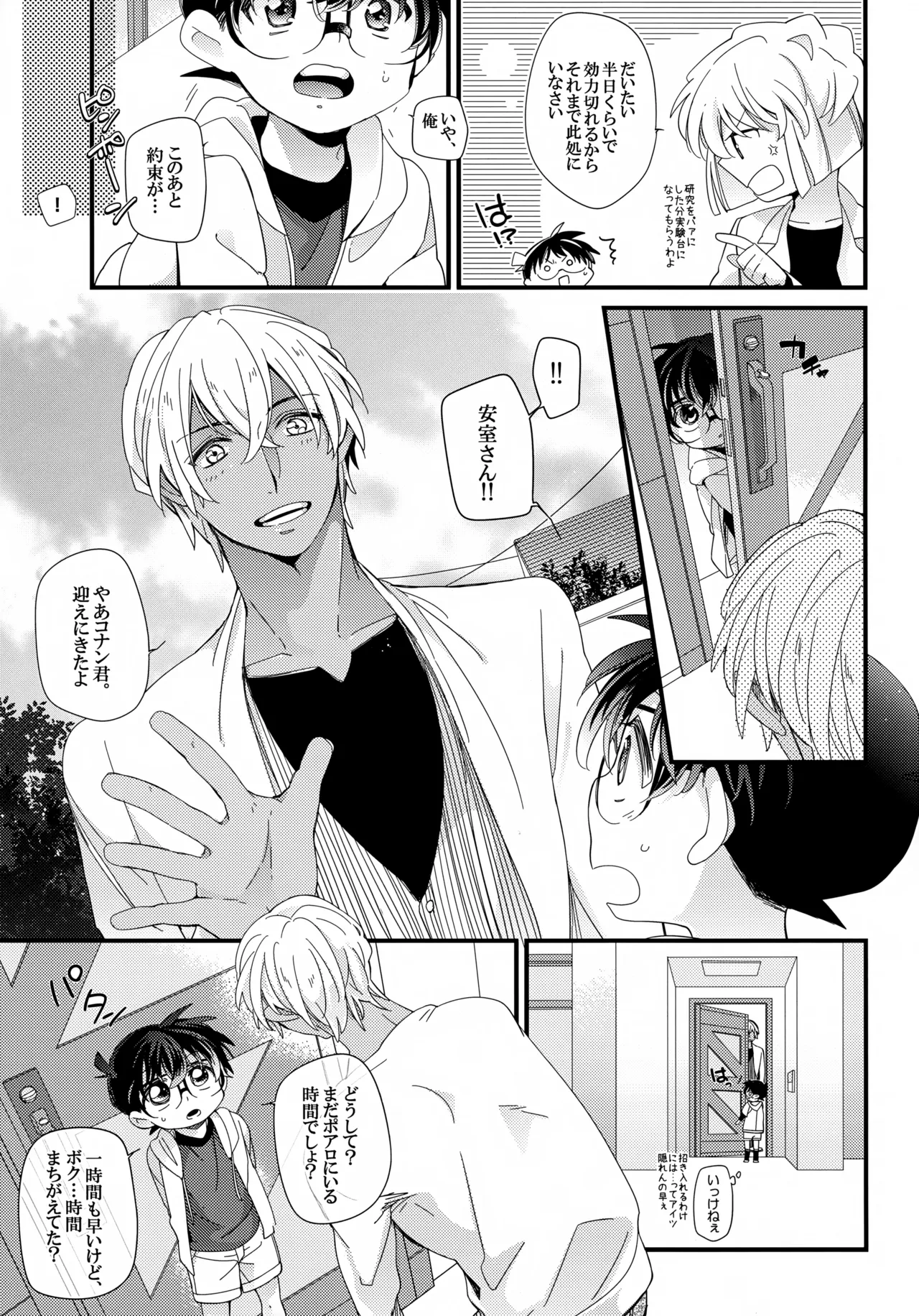 Love Call page 7 full