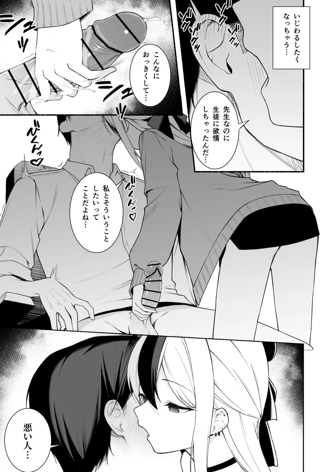 カヨコのおてて page 4 full