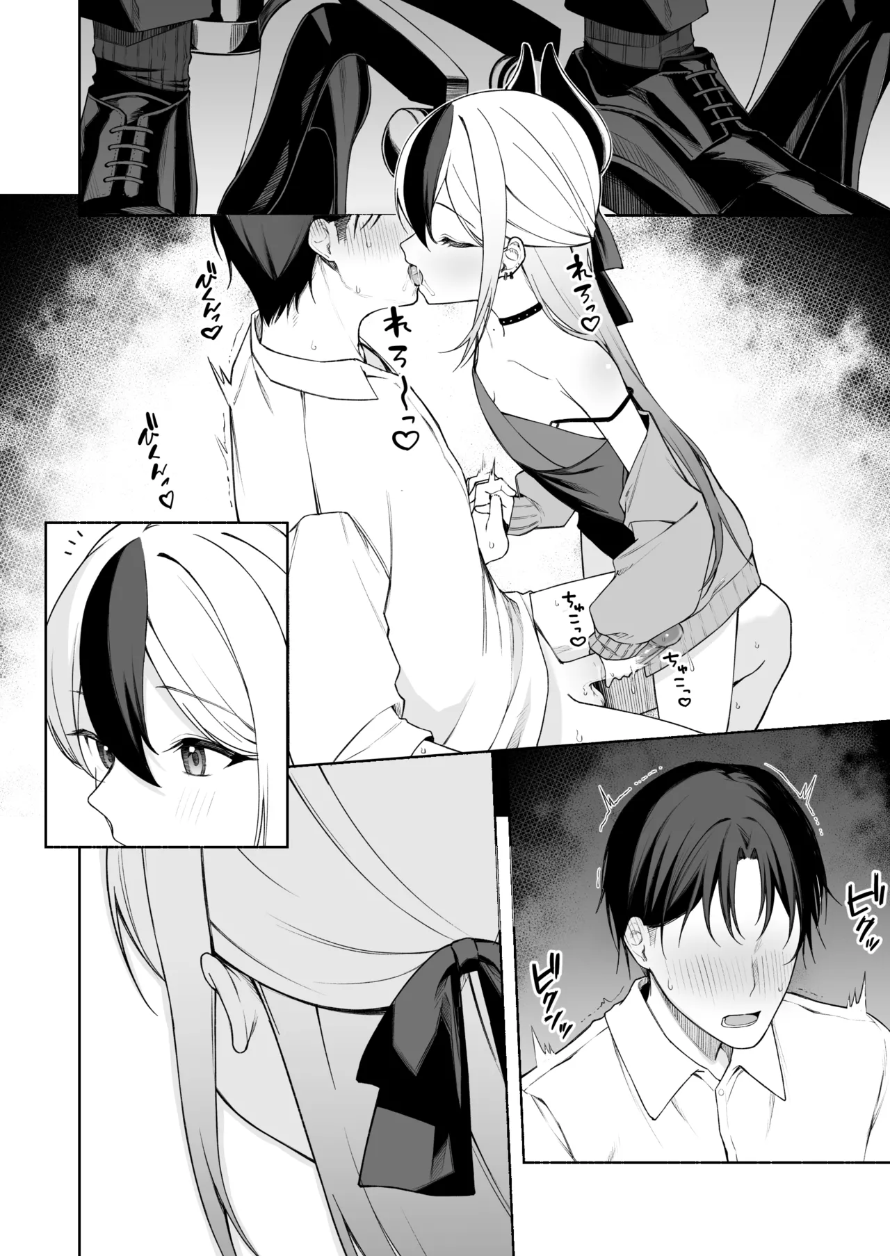 カヨコのおてて page 7 full