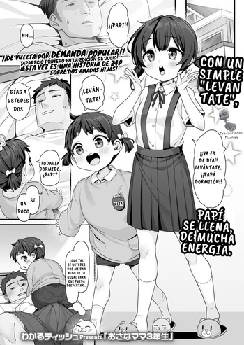Osana Mama 3-Nensei | Pequeñas Mamis de 3er Año cover