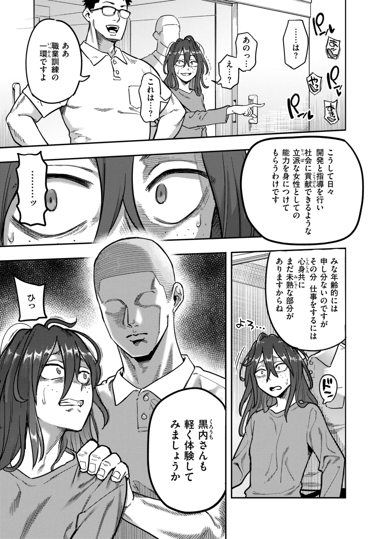 Hikikomori Kyousei Sisetu「Hakutou no Ie」zenpen kouhen after（WEEKLY kairakuten） page 8 full