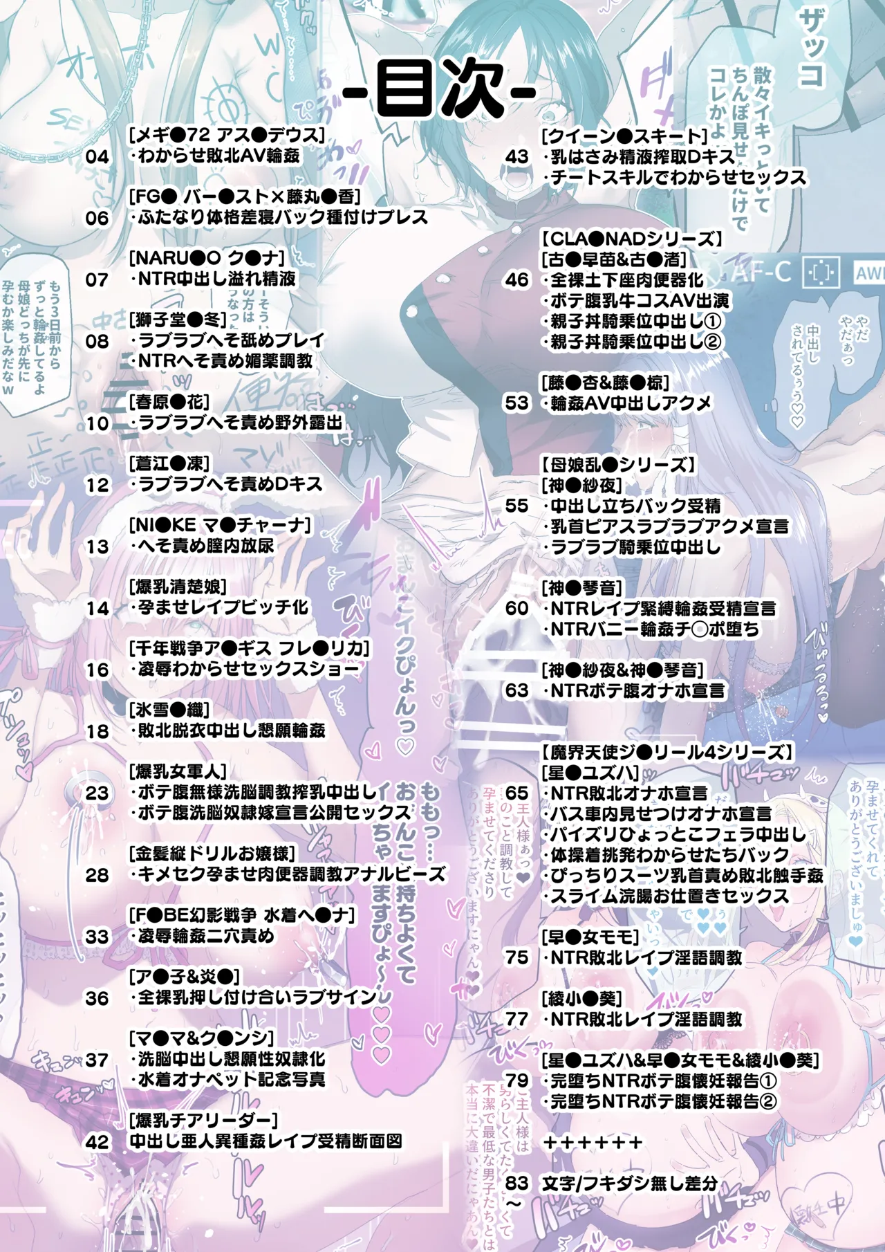 SKEBE♯02 凌辱/NTR etc. page 3 full