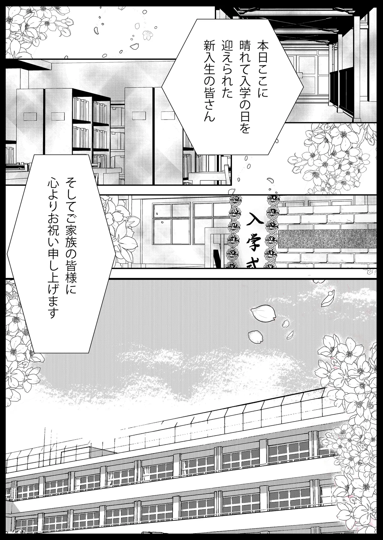 Sumata dake tte Itta no ni… Nurutto Sounyuusarechatta Yuutousei no Omocha 3 page 2 full