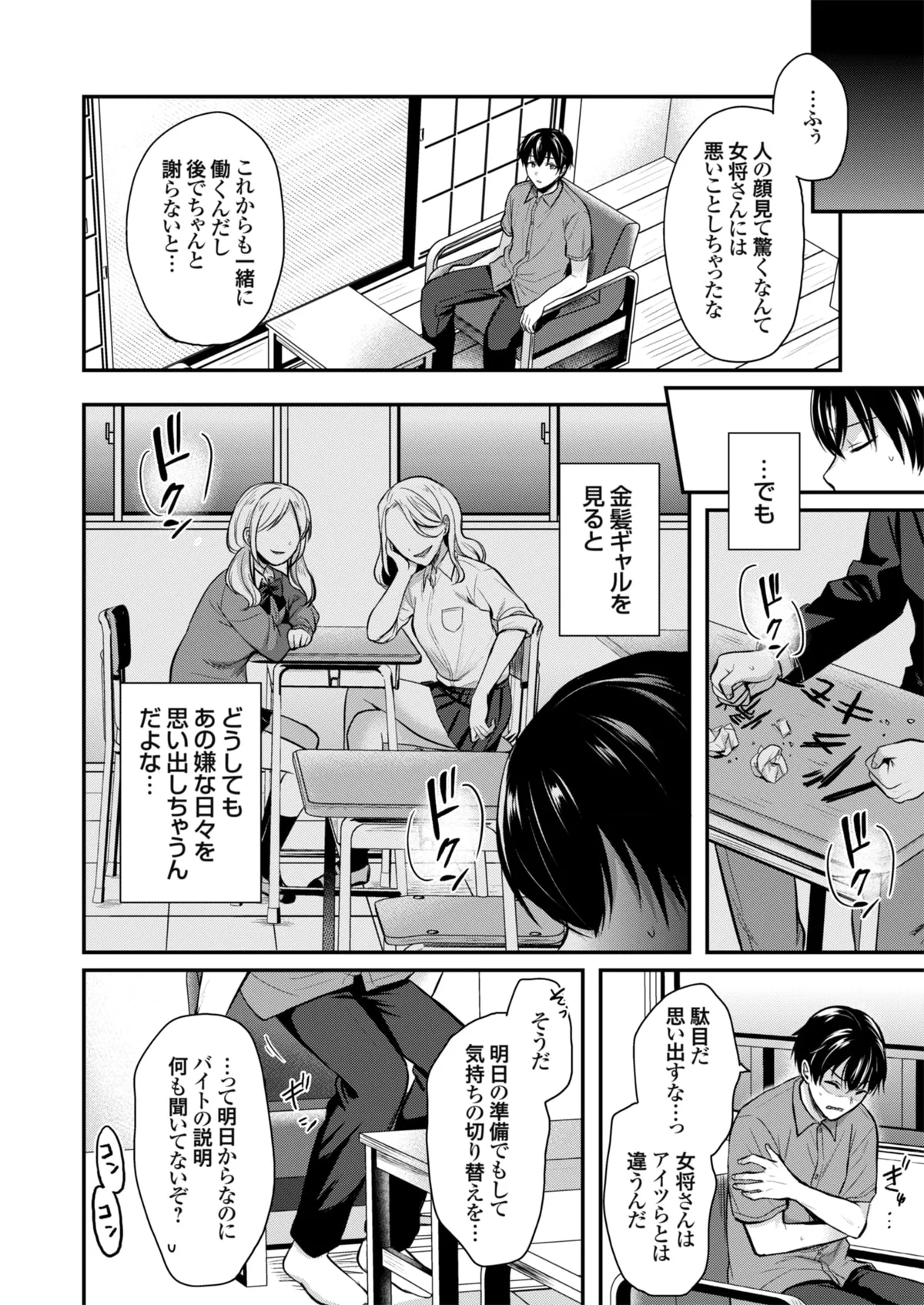 Ore no Natsuyasumi wa Gal no Wakaokami to Beit Seikatsu!? page 8 full
