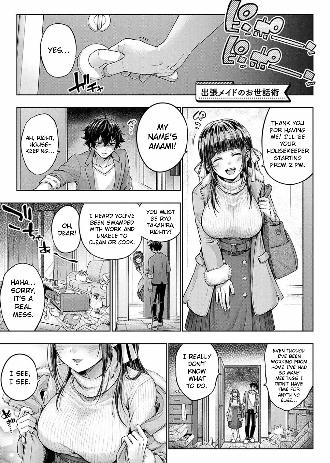 Shuchou Maid no Osewajutsu | The Care Technique of a Traveling Maid page 1 full