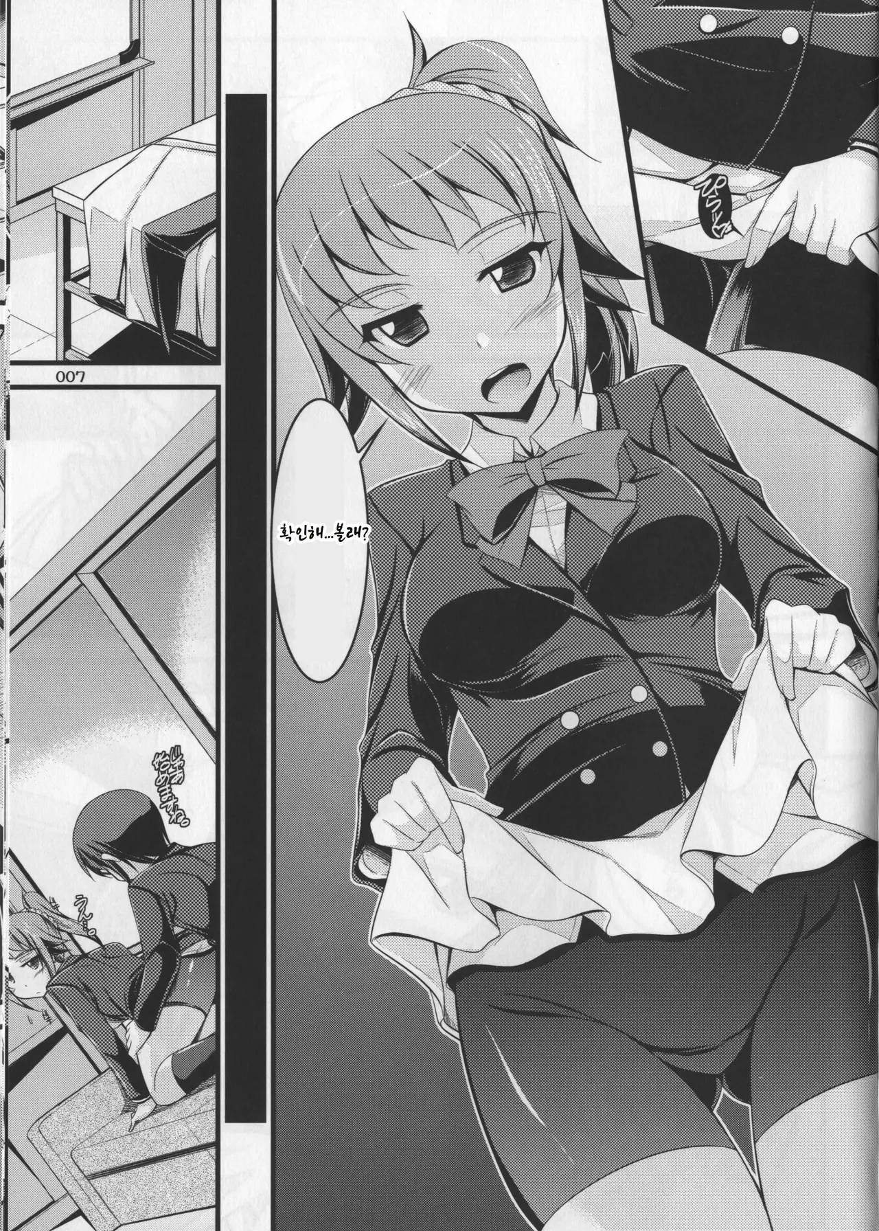 Harmonize!! page 7 full