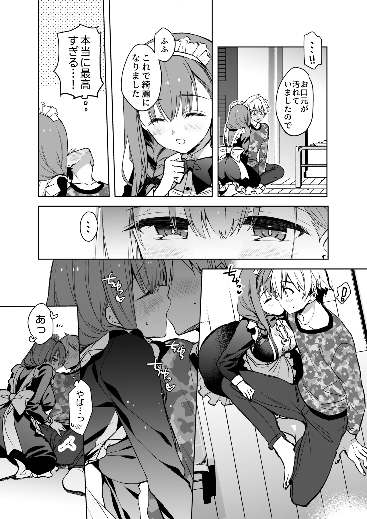 JD Fuwari-chan wa Ore no Ecchi na Gohoushi Sumikomi Maid-san page 5 full