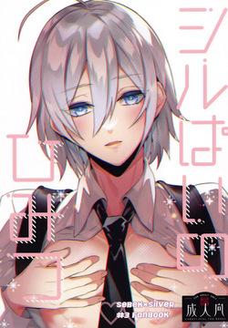 (Beckon of the Mirror 25) [LUMIBANI (Moi)] Silver no Himitsu (Disney: Twisted-Wonderland)