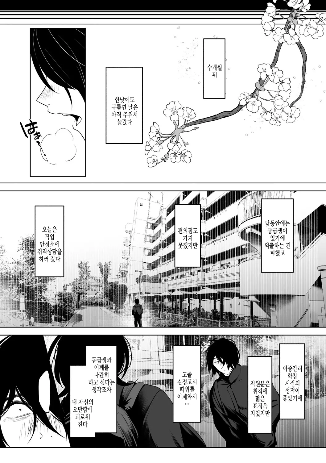 KAWAII nara AISHITE | 귀엽다면 사랑해줘 page 6 full