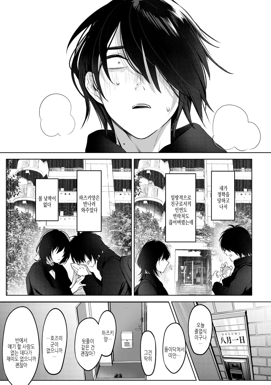 KAWAII nara AISHITE | 귀엽다면 사랑해줘 page 8 full