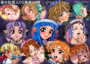 Vol.10 PSO Lips cover