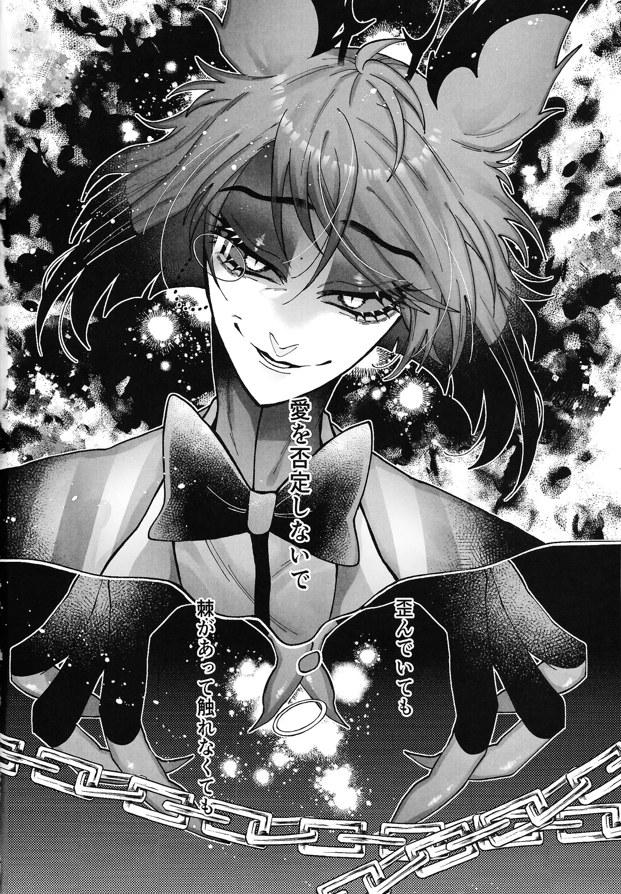 Yuigadokuson korega, ai! page 3 full