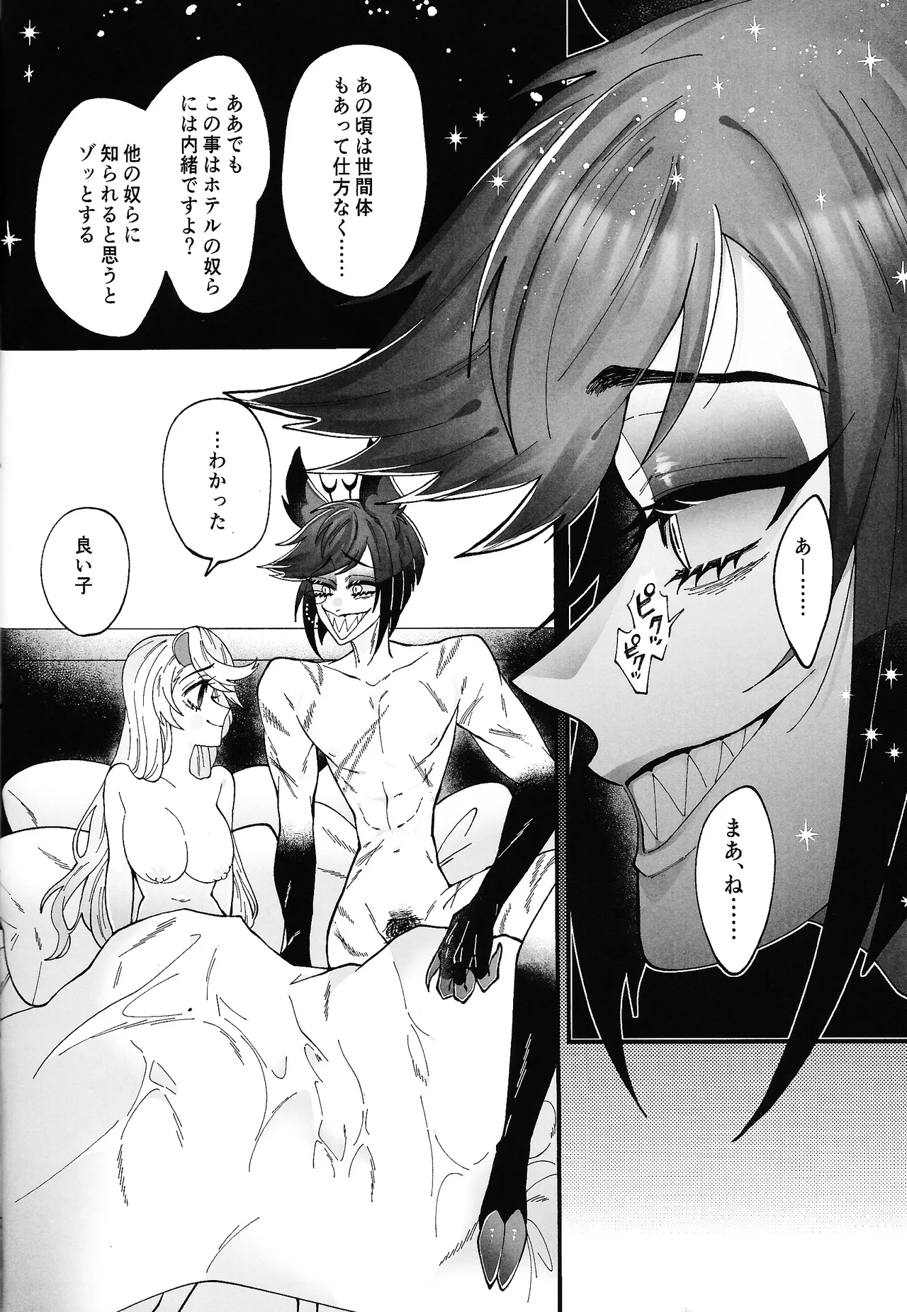 Yuigadokuson korega, ai! page 7 full