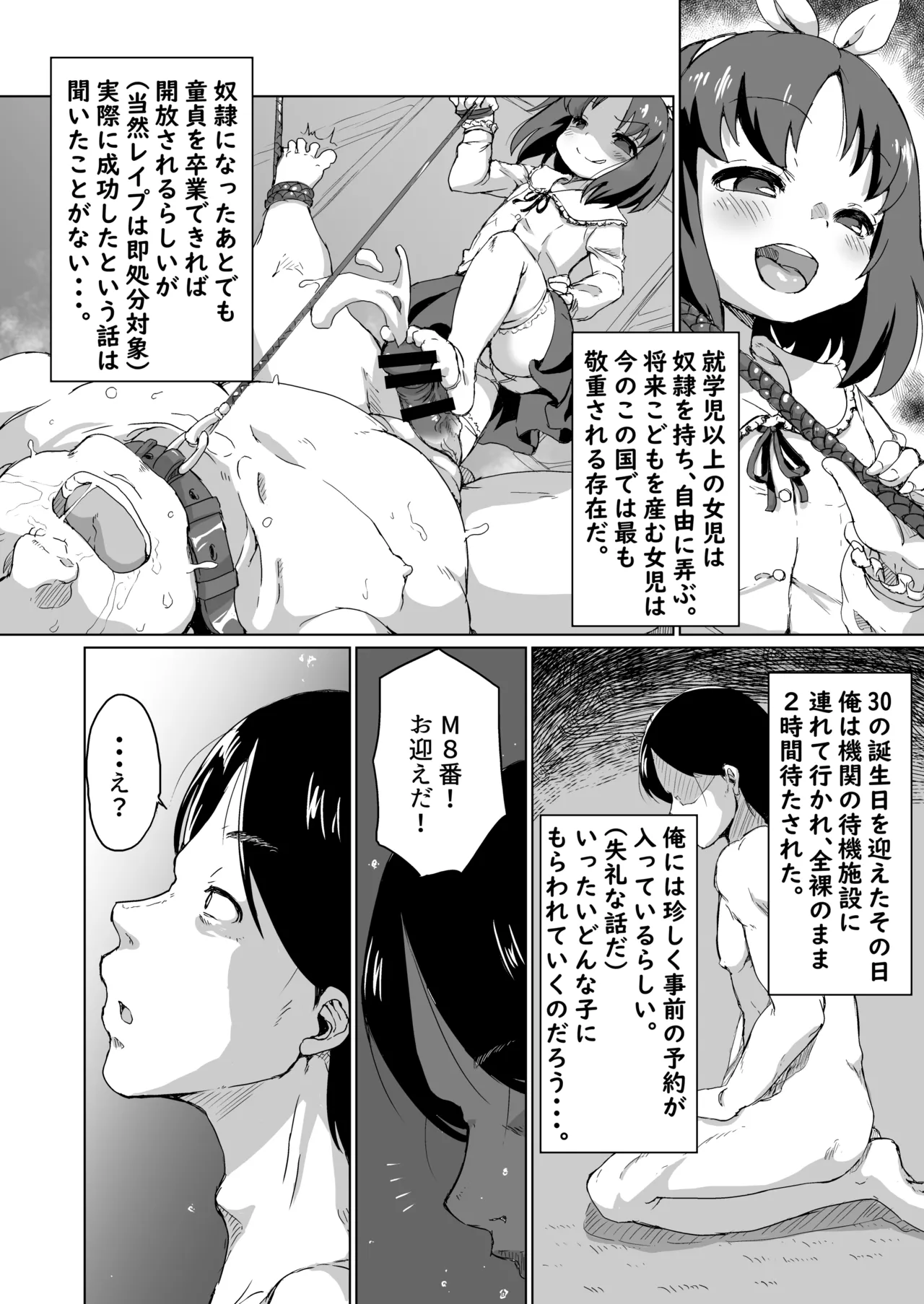 30 Year Old Virgin Gets Sexually Disciplined &amp; Taught His Place By His Neighbor page 4 full