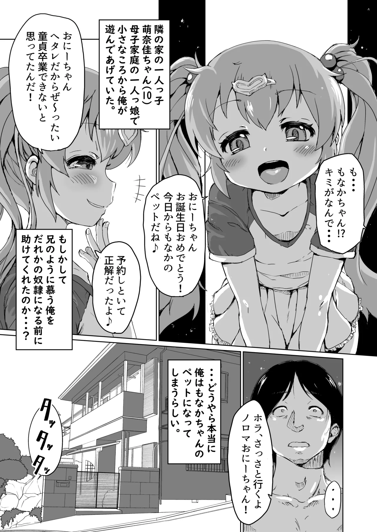 30 Year Old Virgin Gets Sexually Disciplined &amp; Taught His Place By His Neighbor page 5 full