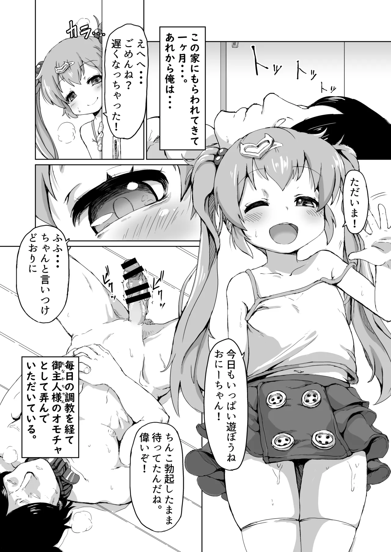 30 Year Old Virgin Gets Sexually Disciplined &amp; Taught His Place By His Neighbor page 6 full