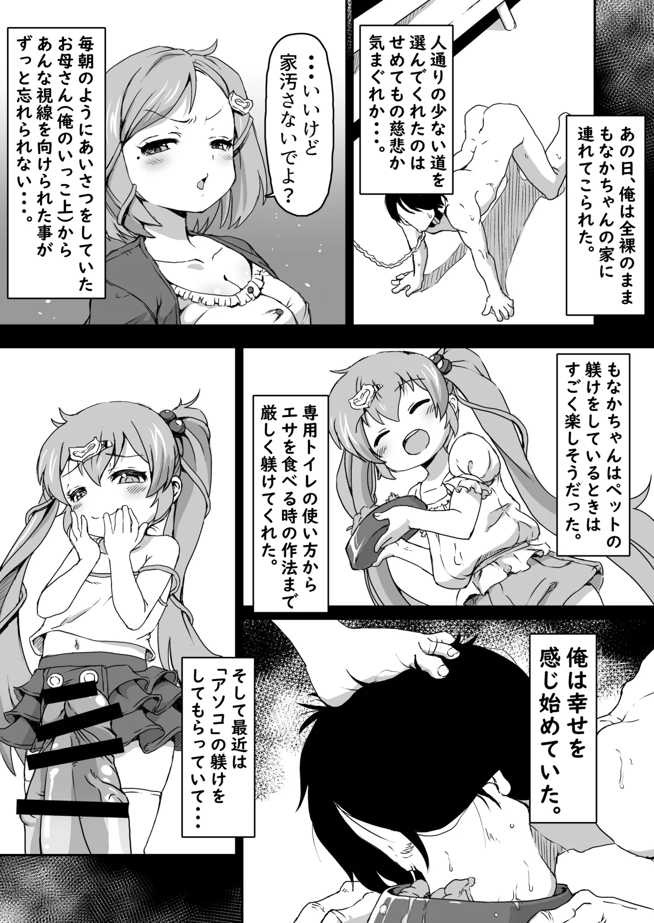 30 Year Old Virgin Gets Sexually Disciplined &amp; Taught His Place By His Neighbor page 7 full