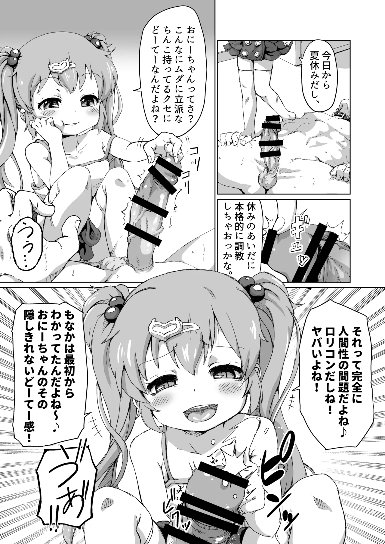30 Year Old Virgin Gets Sexually Disciplined &amp; Taught His Place By His Neighbor page 8 full