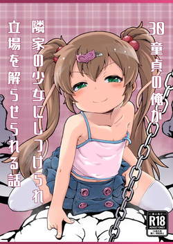 [Shin Gyokusai Honpo (Ukai Toufu)] 30 Year Old Virgin Gets Sexually Disciplined & Taught His Place By His Neighbor