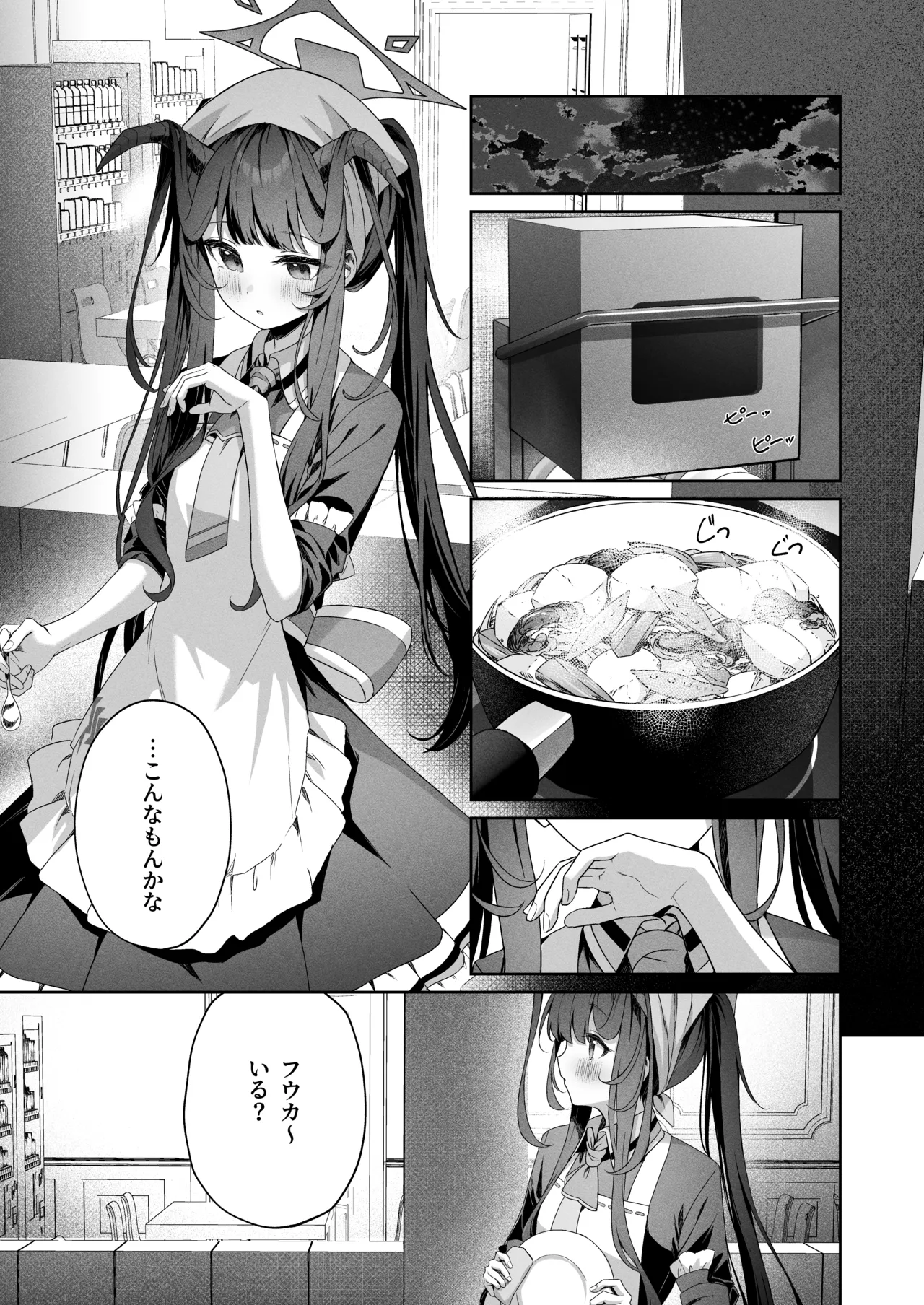 LOVE RECETTE page 3 full