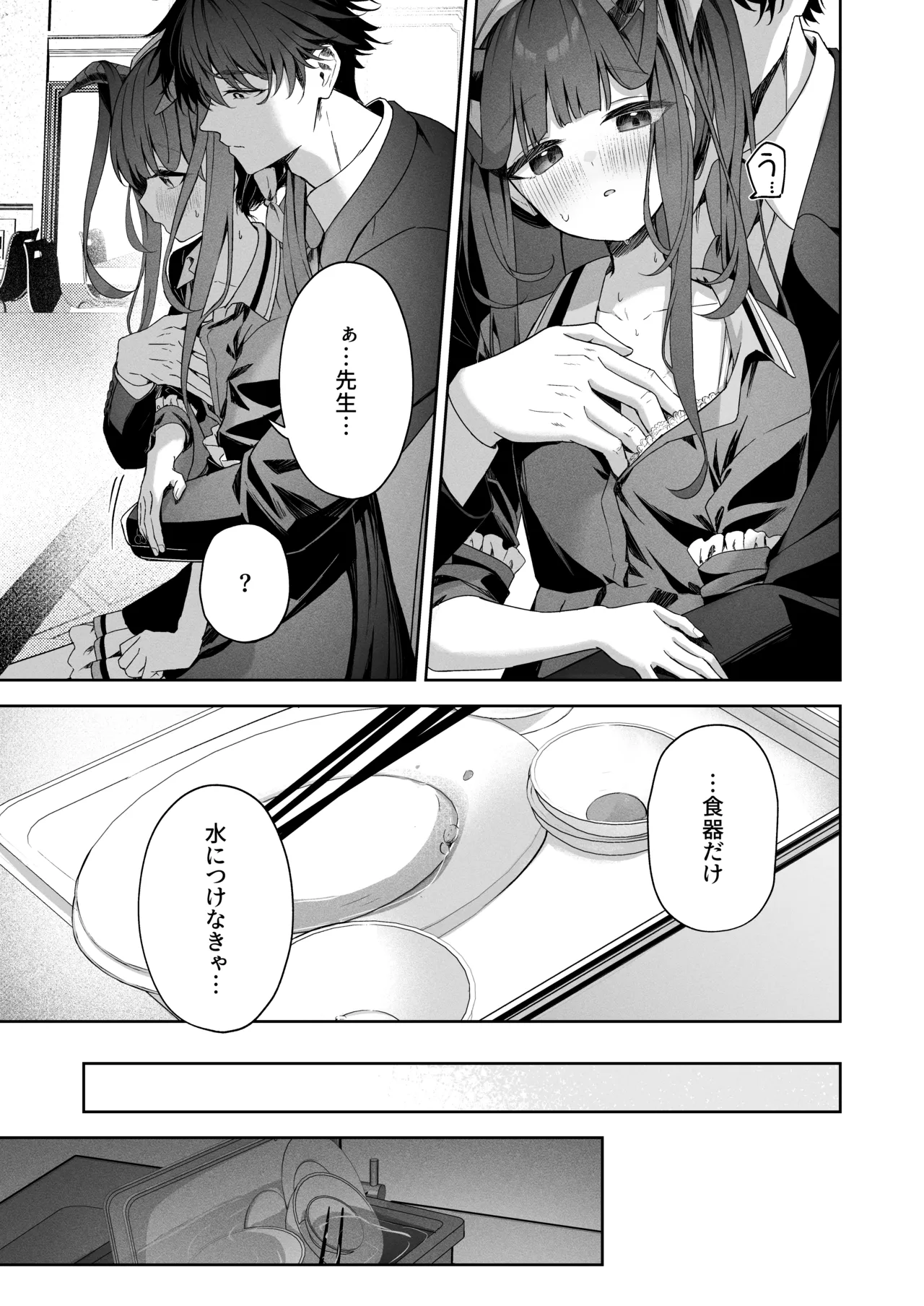 LOVE RECETTE page 7 full