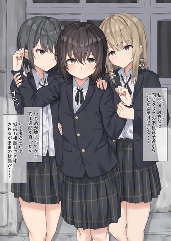Hazukashii Ijime o Uketeru Onnanoko cover