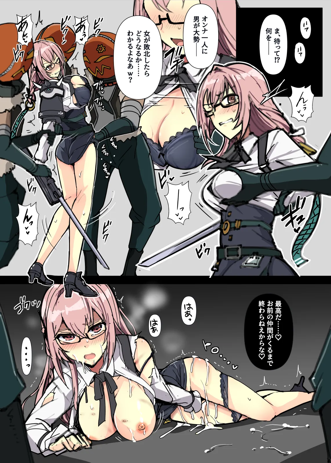 モアス🍛 page 4 full