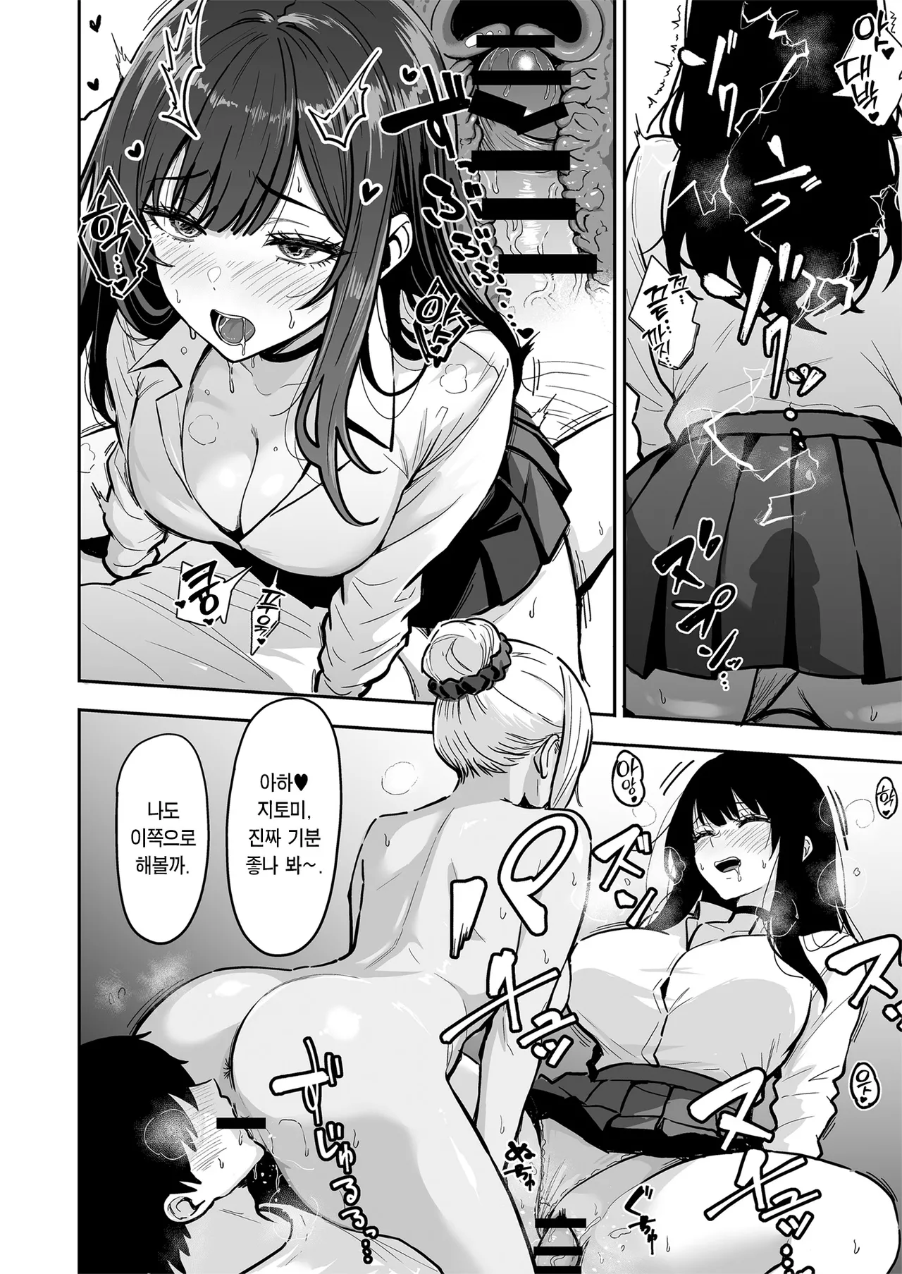 Gal to Meccha Namahame Nakadashi Ecchi Suru Hanashi #4 | 갸루랑 미친듯이 노콘 질내사정 섹스하는 이야기 #4 page 9 full