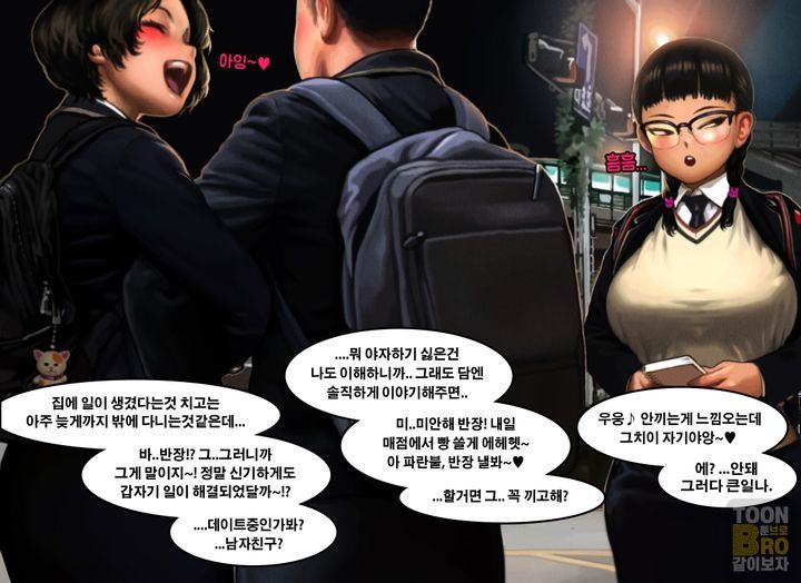 반장 1 page 5 full