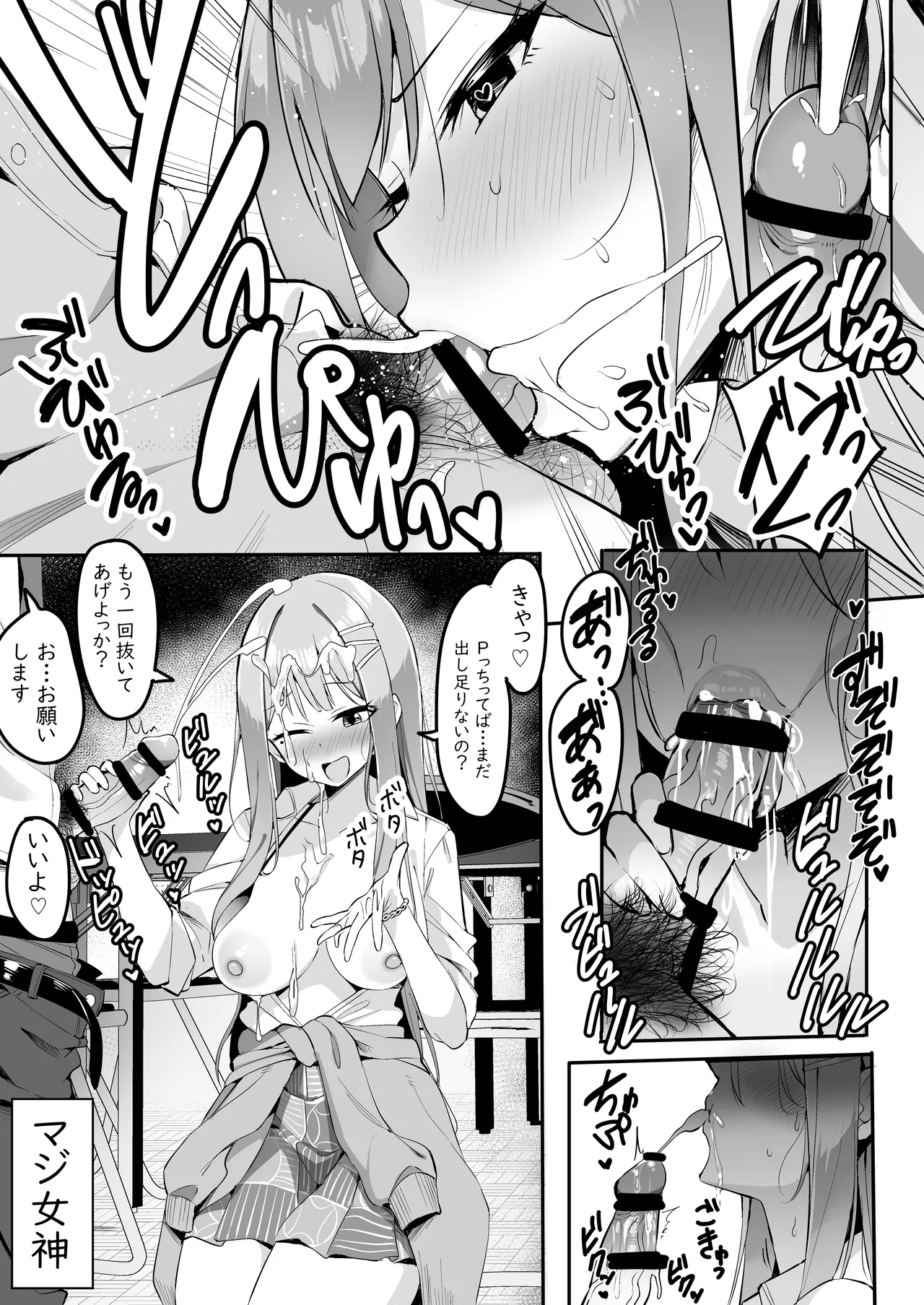疲れ果てたPを身を賭して癒してくれる慈愛の紫雲さん page 4 full