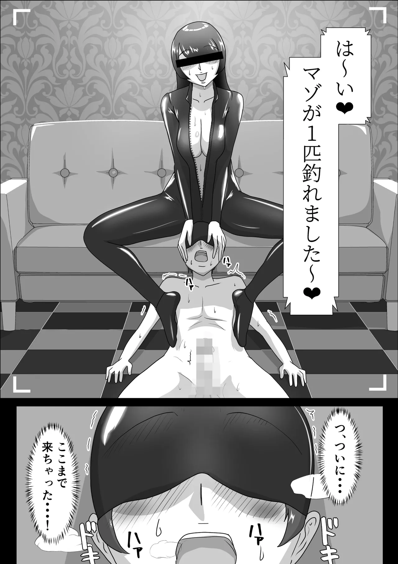 Asedaku Rubber ～Tonde Hi ni Hairu Natsu no Mazo～ page 5 full