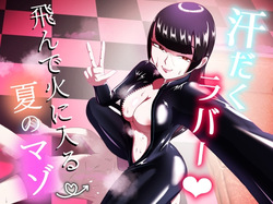 Asedaku Rubber ～Tonde Hi ni Hairu Natsu no Mazo～