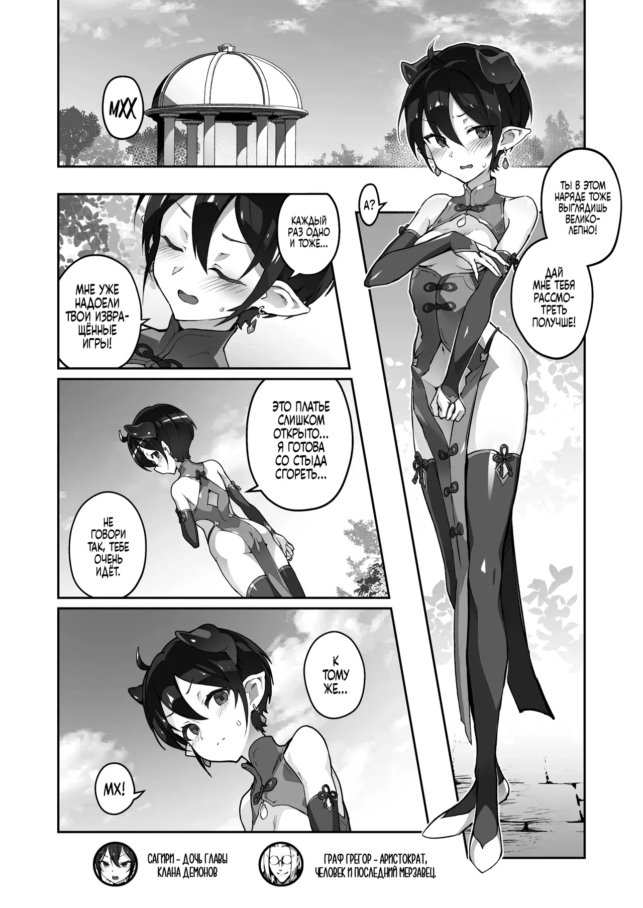 Kikoku San -Onihime Houraku Inetsu Maen- | Плач Демона - Пир похоти и разврата page 2 full