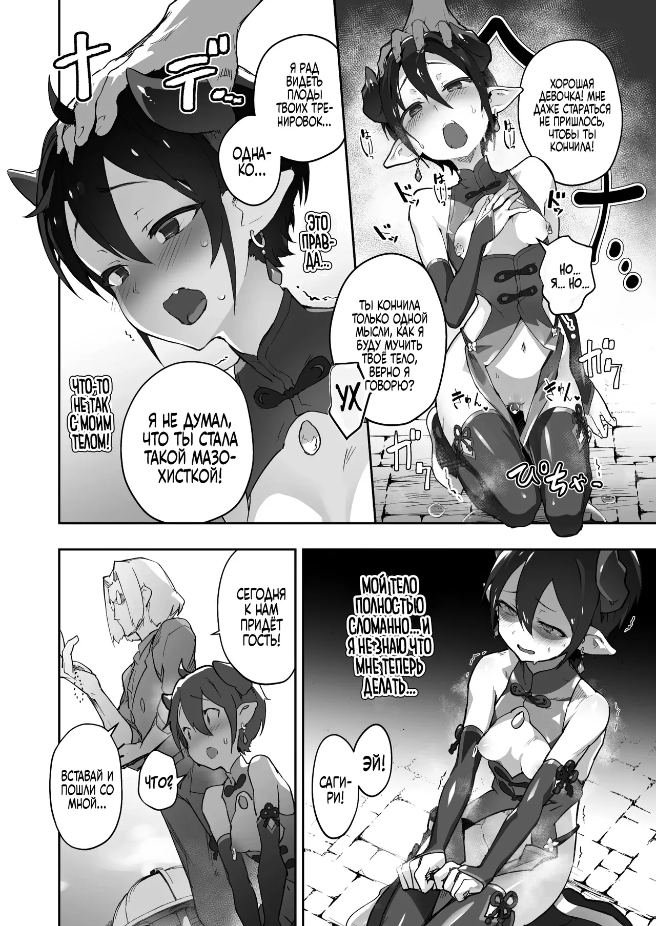 Kikoku San -Onihime Houraku Inetsu Maen- | Плач Демона - Пир похоти и разврата page 9 full