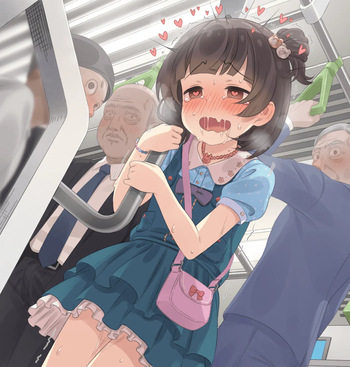 育ちゃんのお楽しみ cover