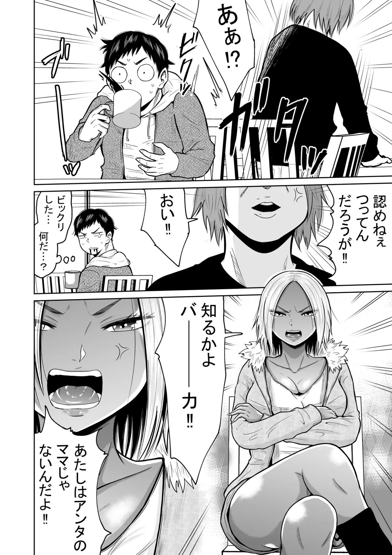 Jyuken no Tame ni Tokyo ni Kita Dake datta noni page 10 full