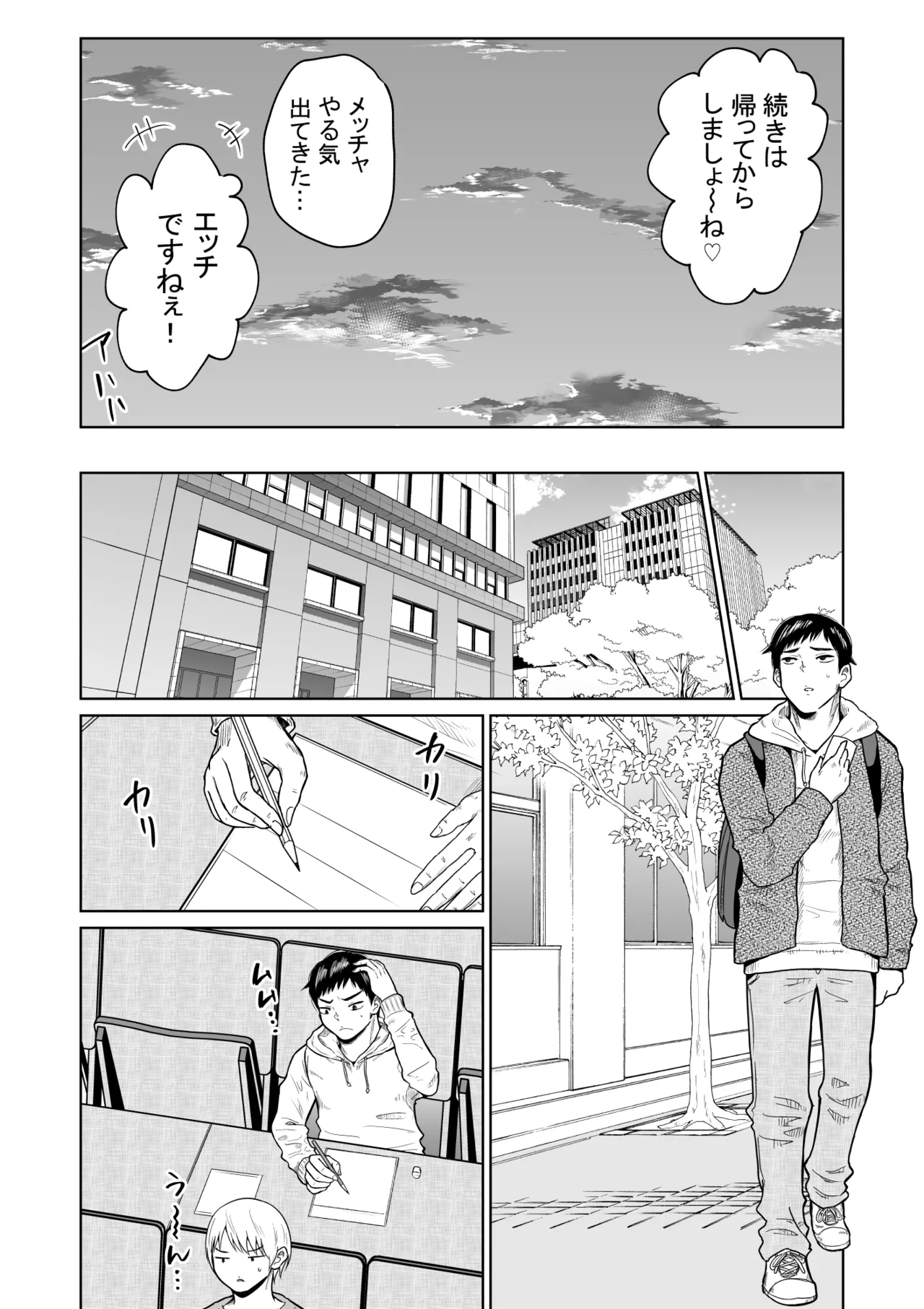 Jyuken no Tame ni Tokyo ni Kita Dake datta noni page 8 full
