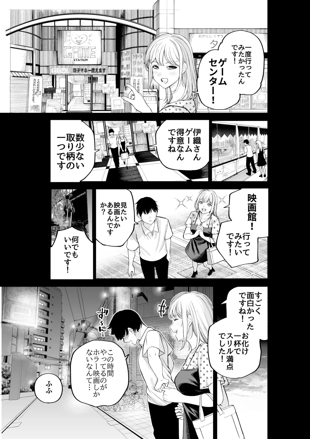 Sister-san to Motto LoveHo de Daraku suru page 5 full