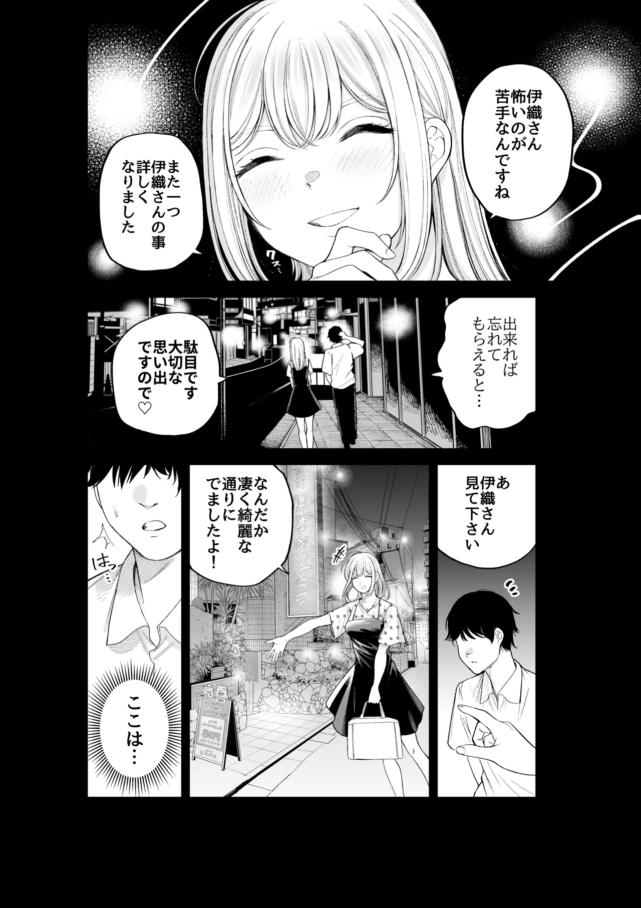Sister-san to Motto LoveHo de Daraku suru page 6 full