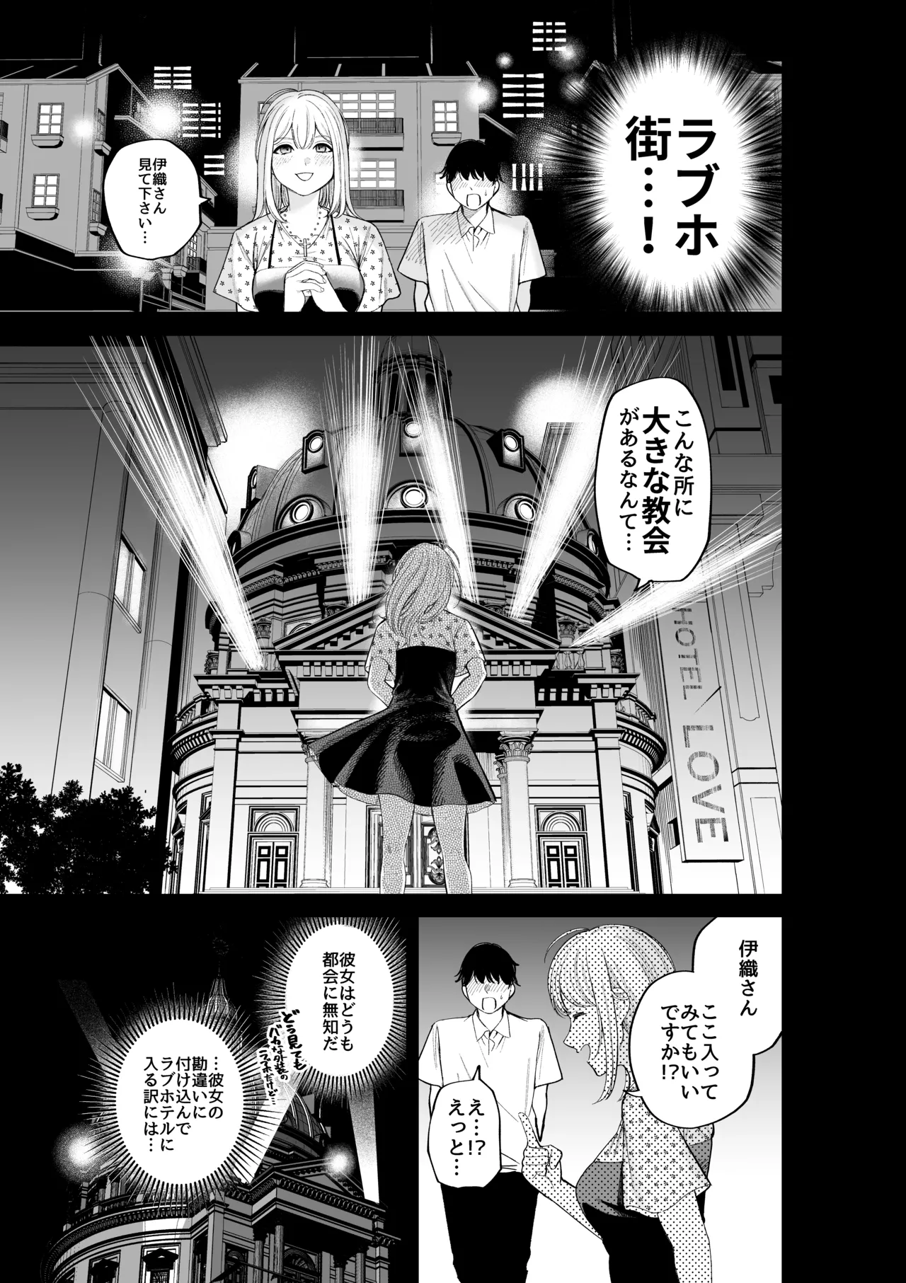 Sister-san to Motto LoveHo de Daraku suru page 7 full