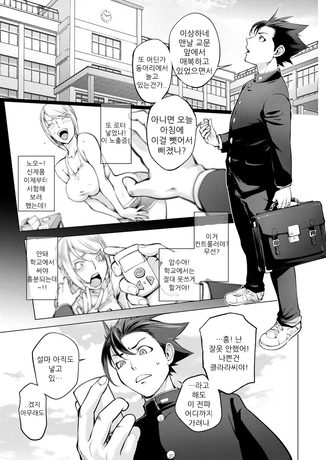 Clara-sensei no Bijutsu Kyoushitsu | 클라라 선생의 미술교실 page 7 full
